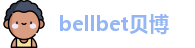 bellbet贝博